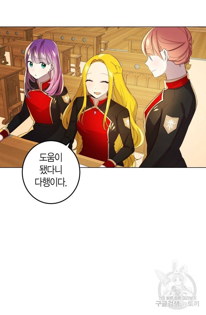 이 소원은 취소 6화 14