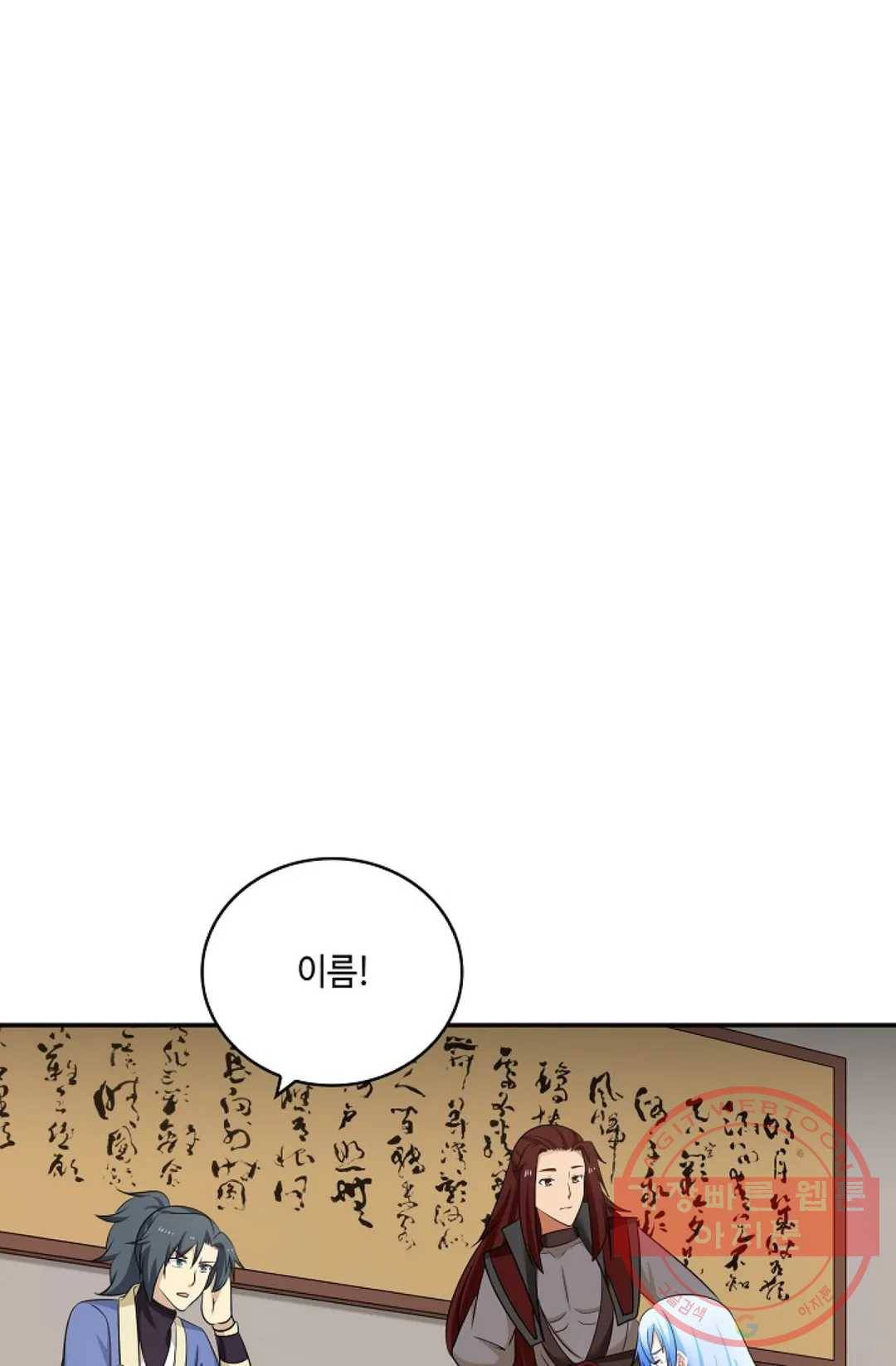 무련전봉 384화 25