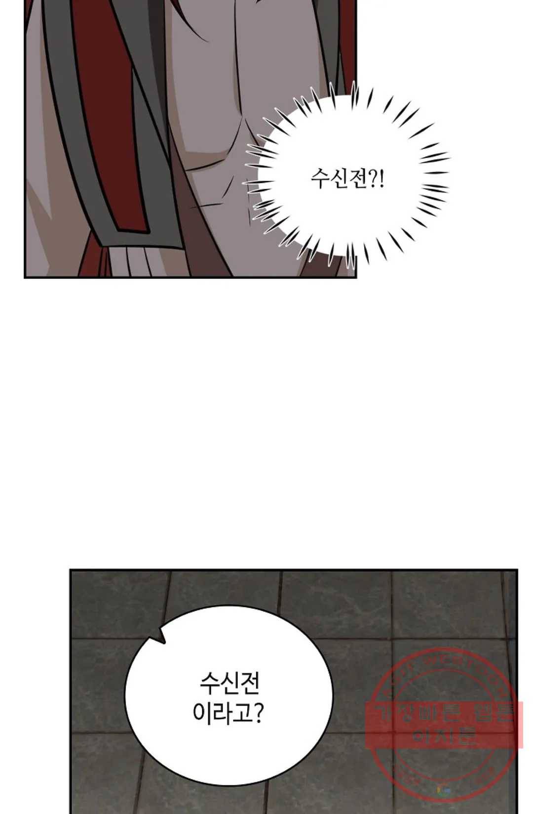 무련전봉 384화 29