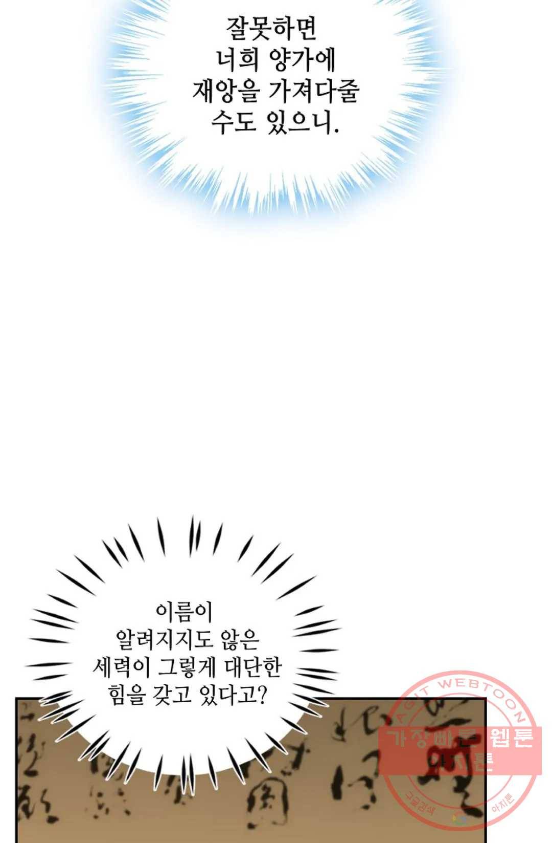 무련전봉 384화 36