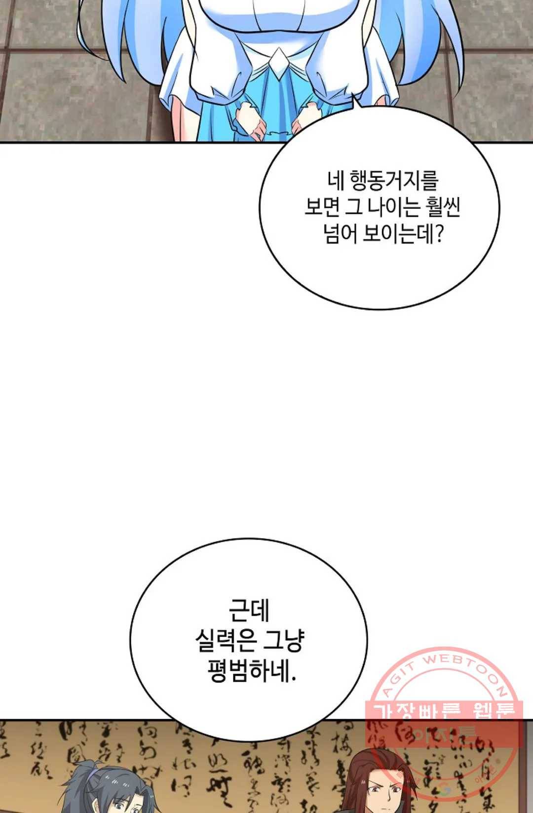 무련전봉 384화 45