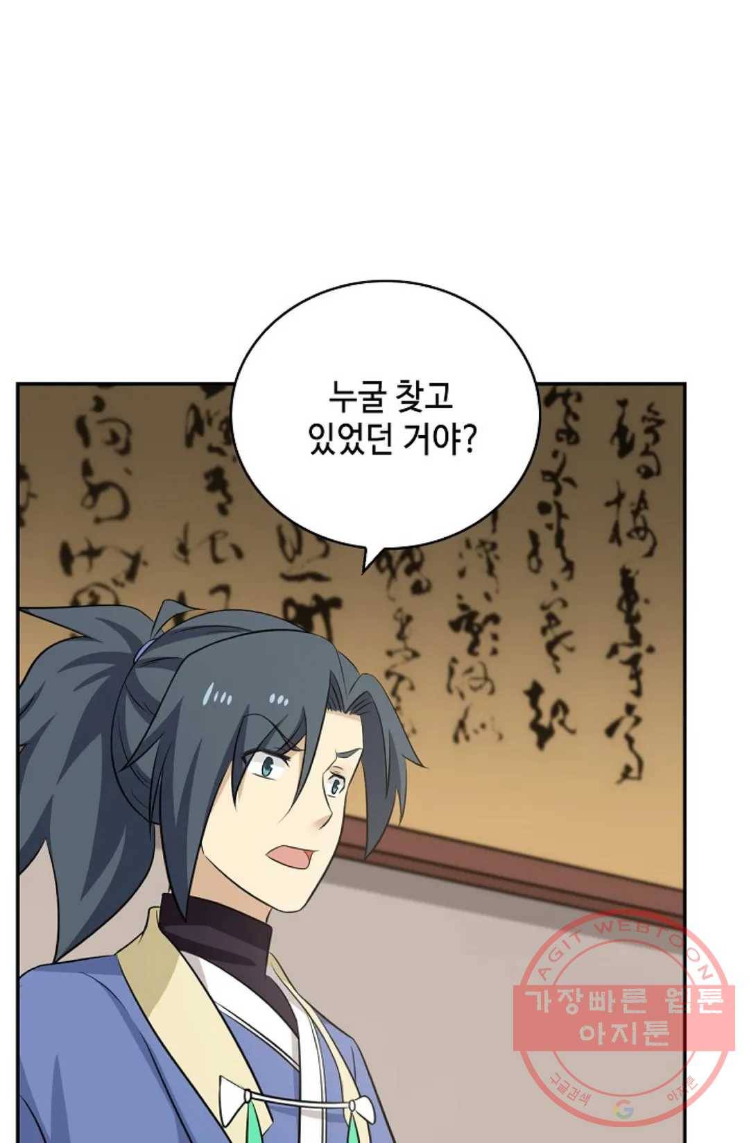 무련전봉 384화 54