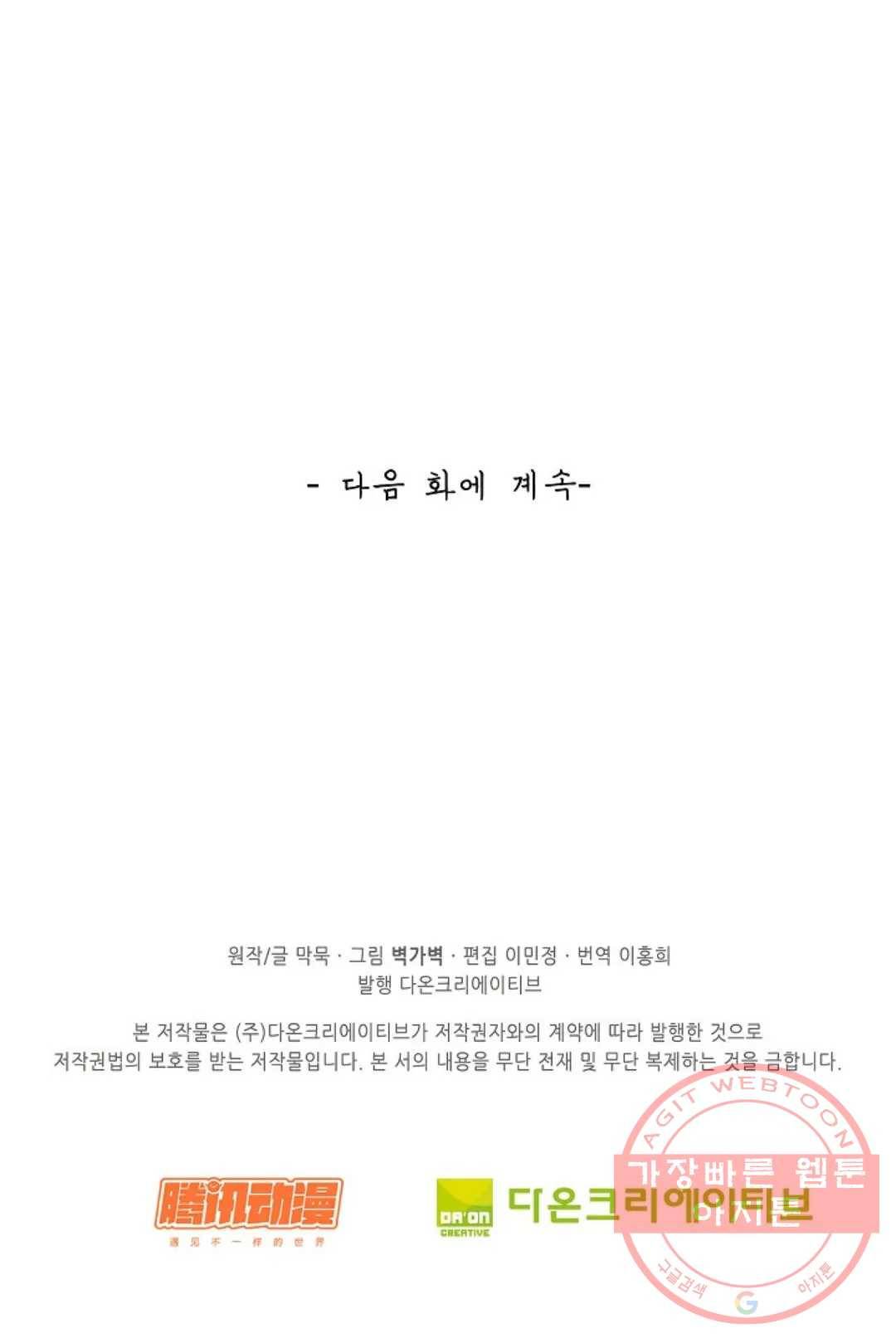 무련전봉 384화 72