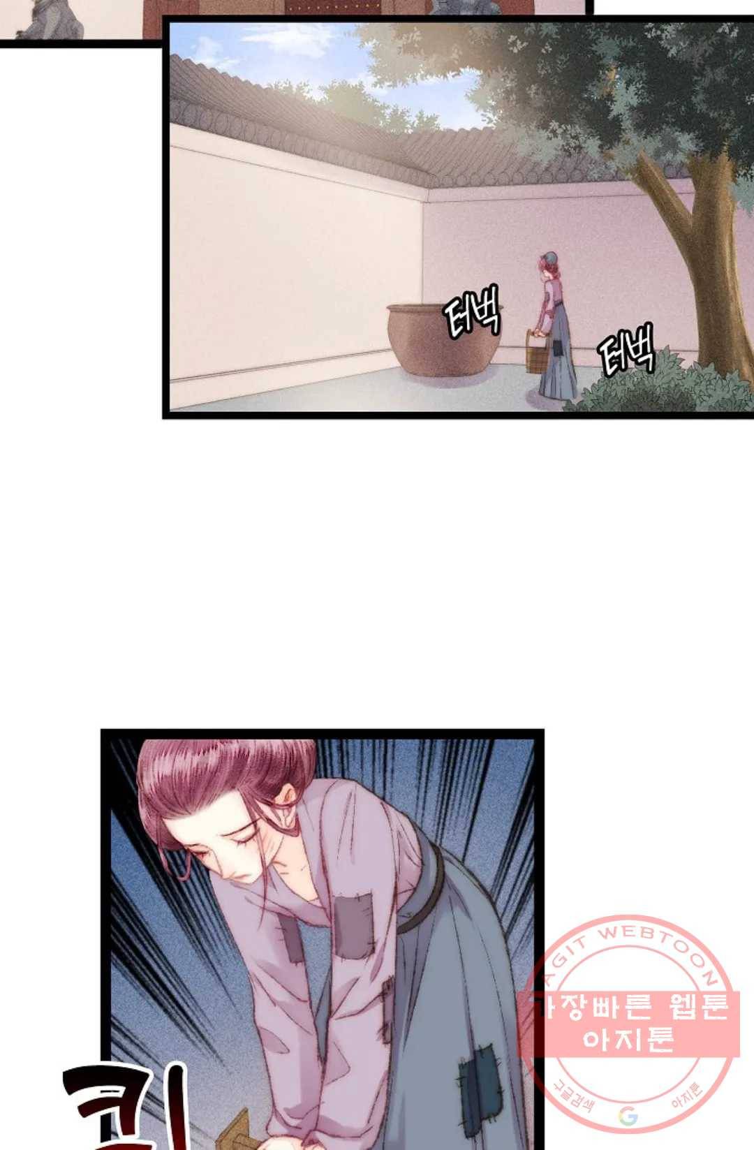 환생하여 의녀가 되다 99화 3