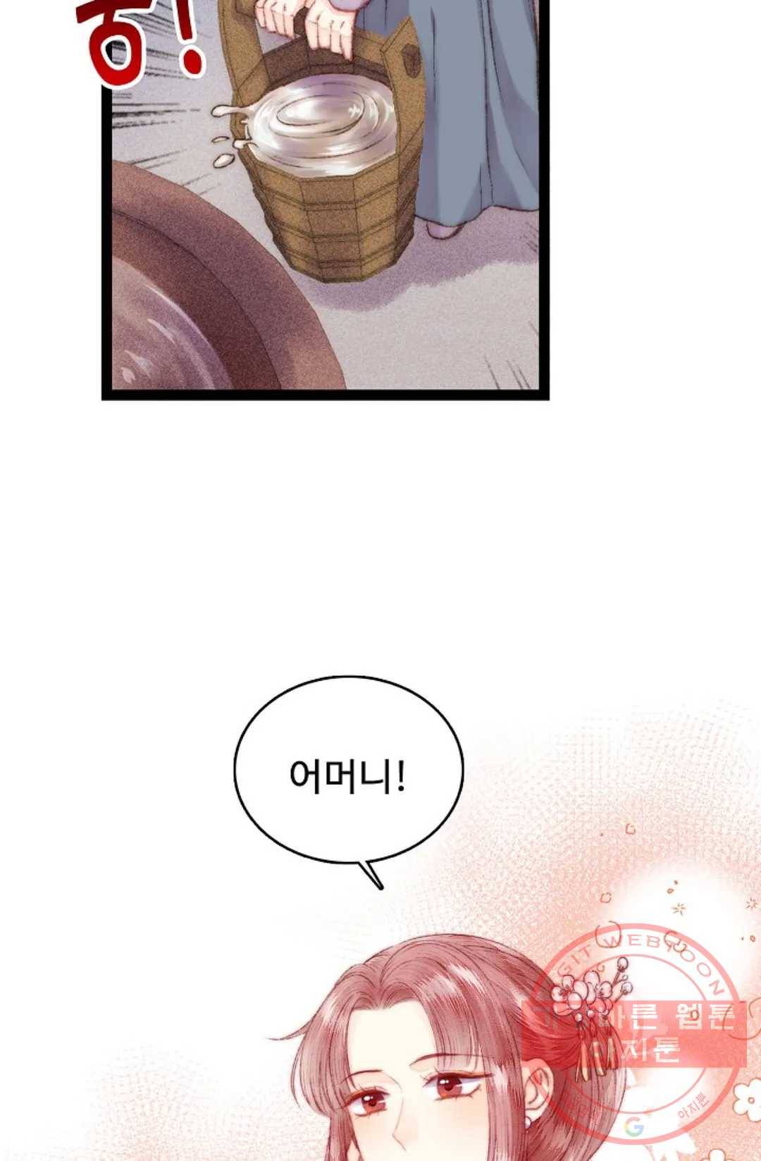 환생하여 의녀가 되다 99화 4