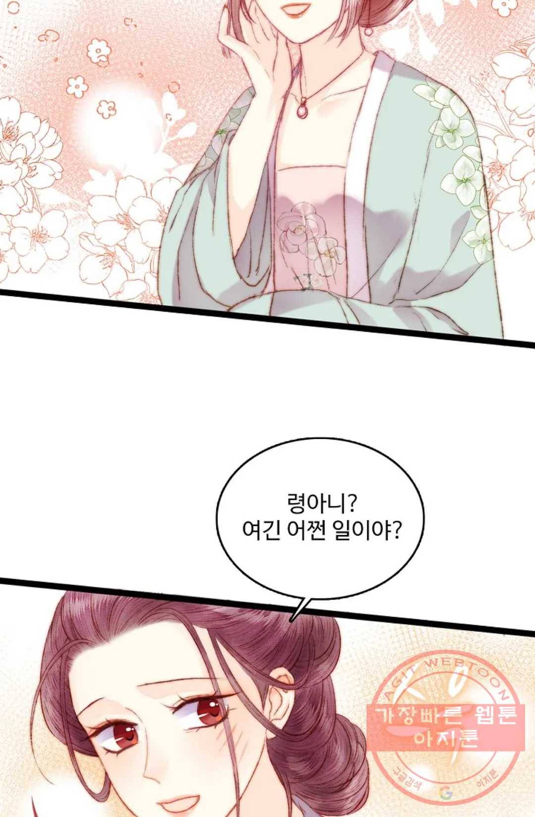 환생하여 의녀가 되다 99화 5
