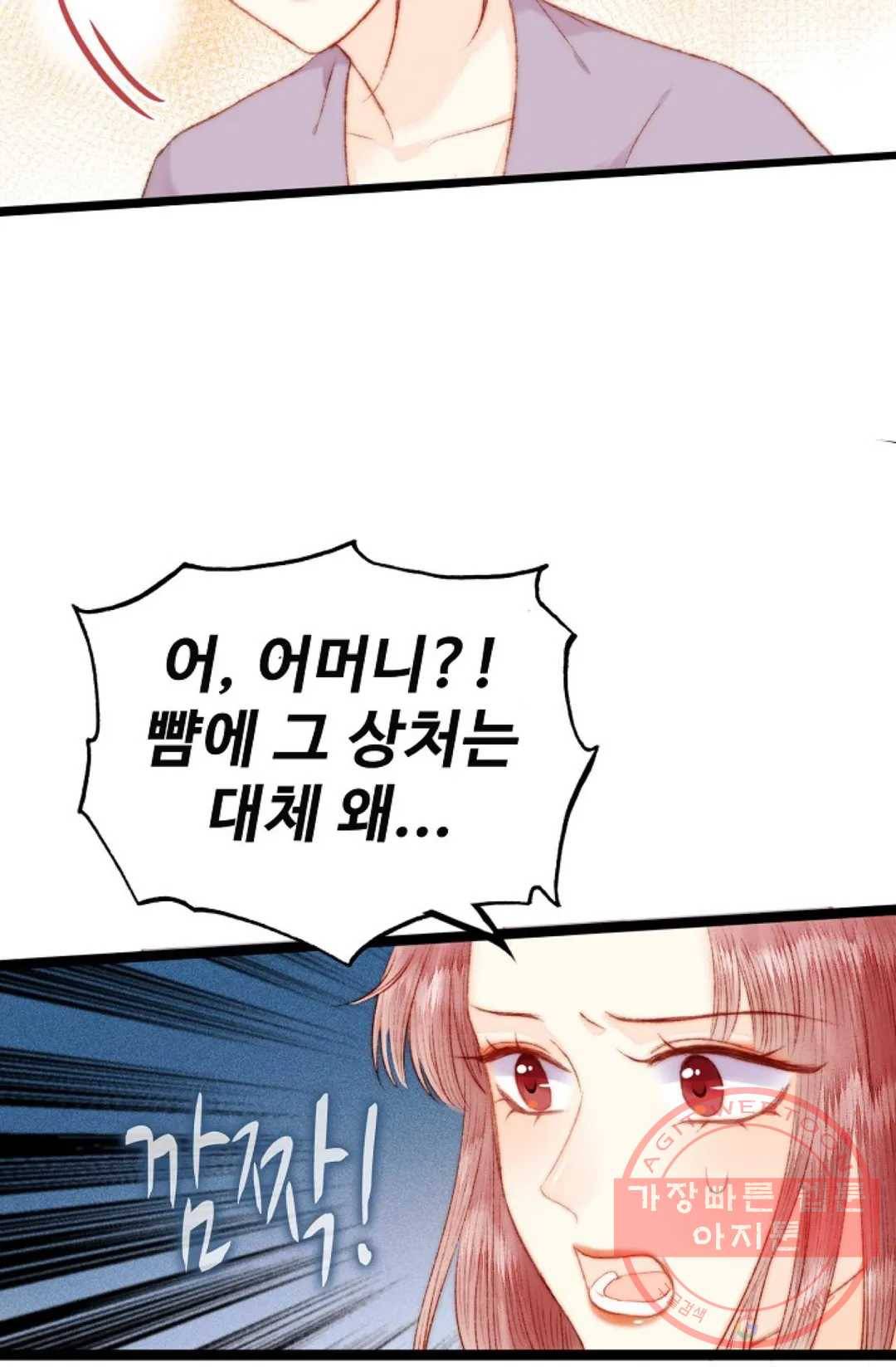 환생하여 의녀가 되다 99화 6