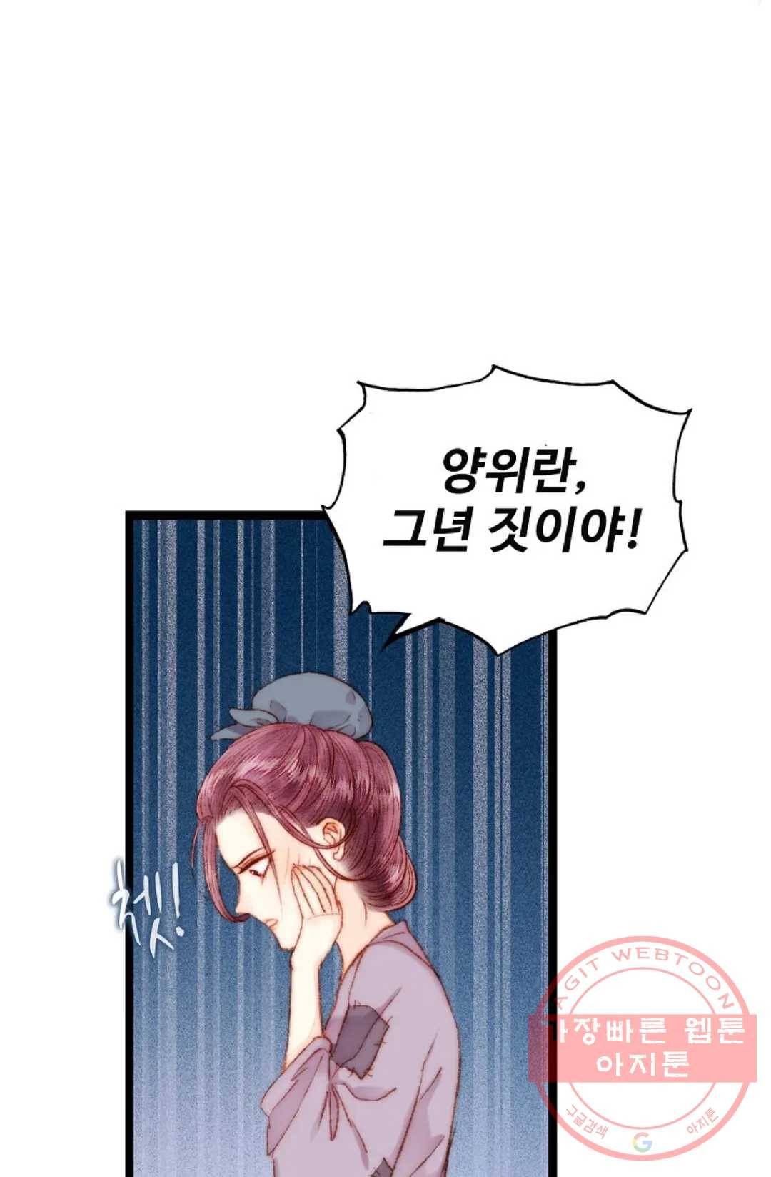 환생하여 의녀가 되다 99화 7