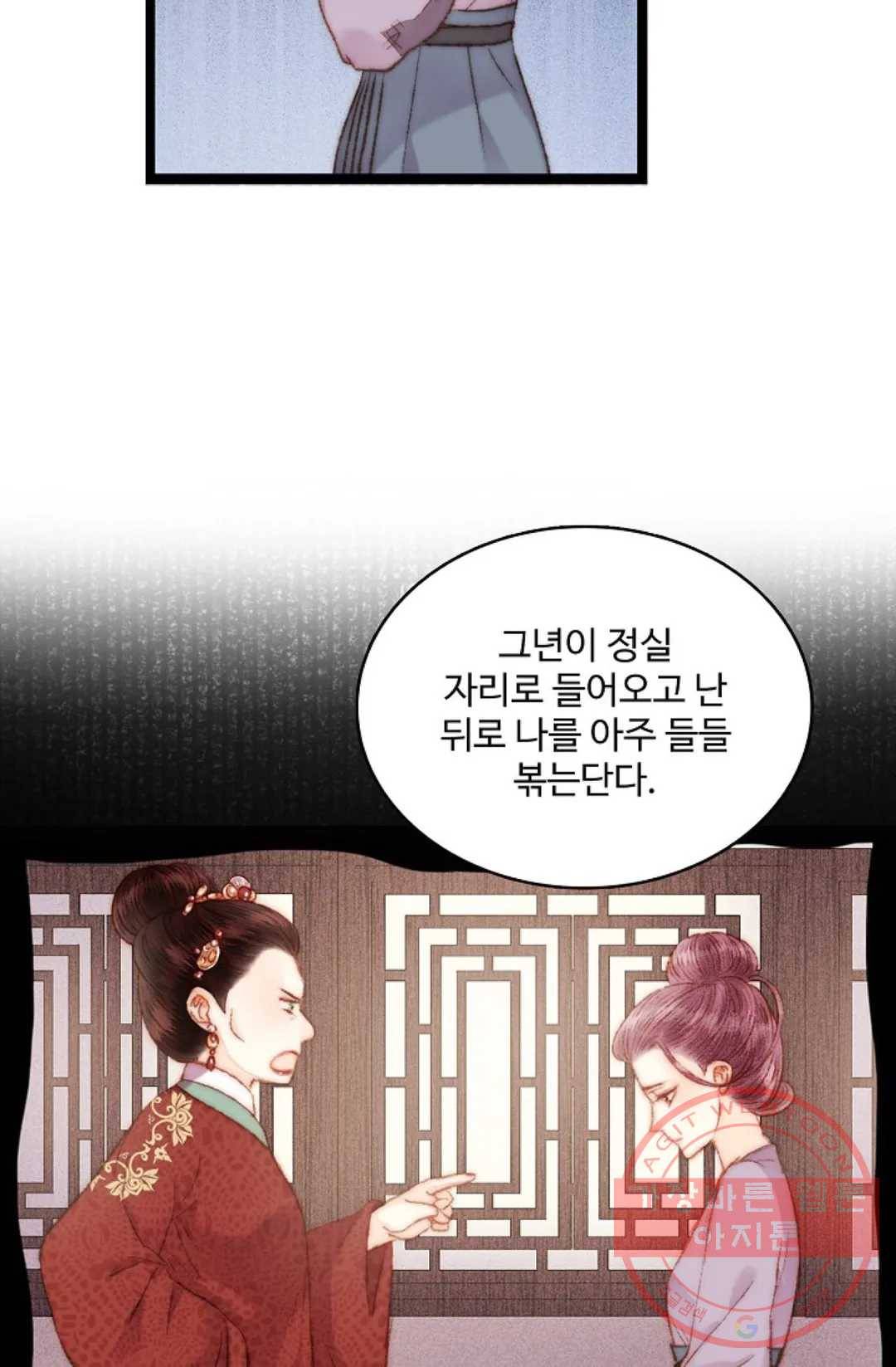 환생하여 의녀가 되다 99화 8