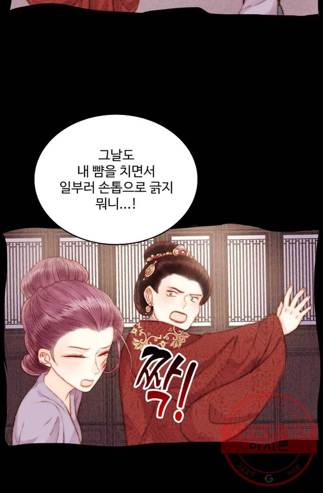 환생하여 의녀가 되다 99화 9
