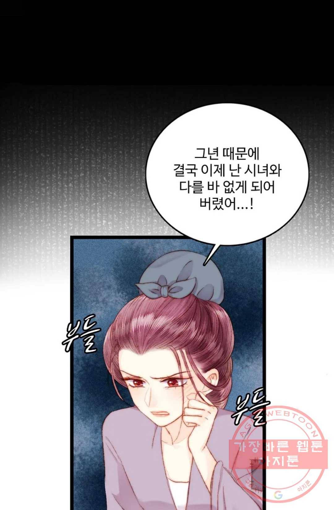 환생하여 의녀가 되다 99화 11
