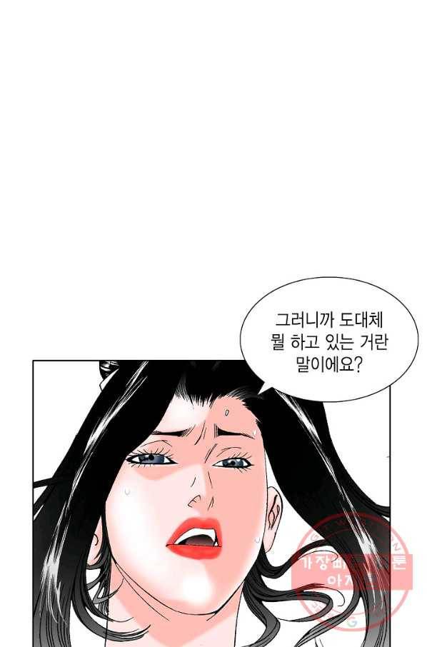 괴 170화 2