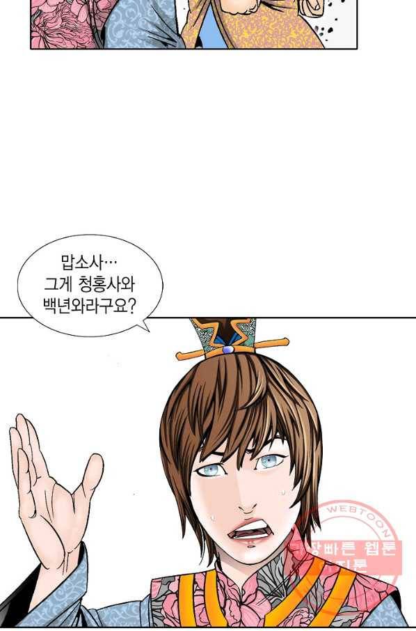 괴 170화 9
