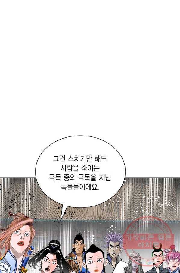 괴 170화 10