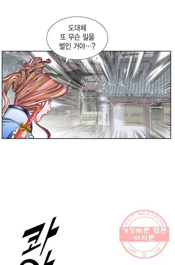 괴 170화 12