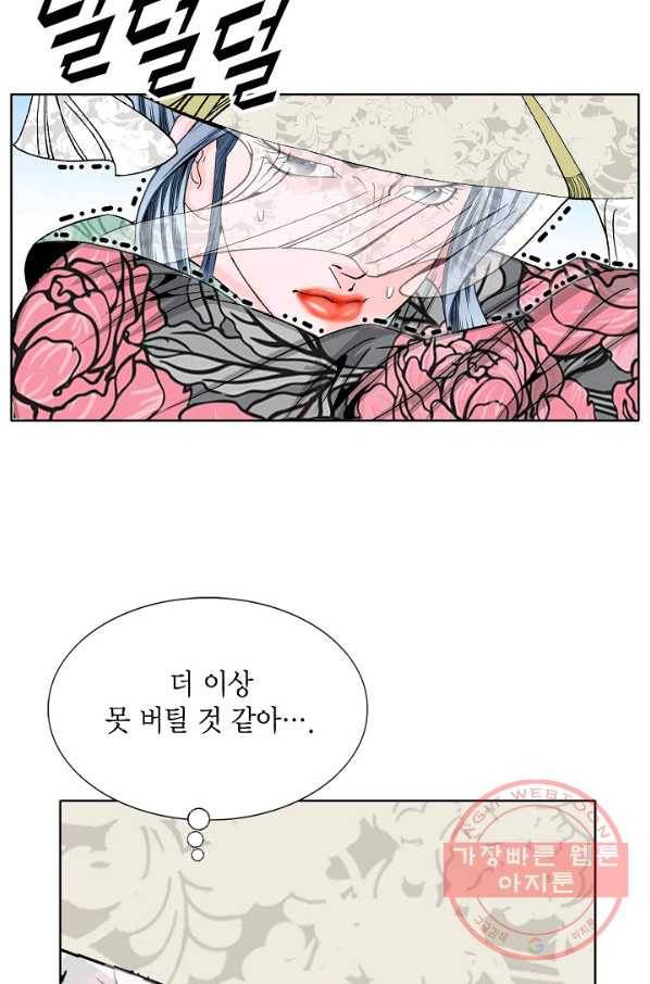 괴 170화 15