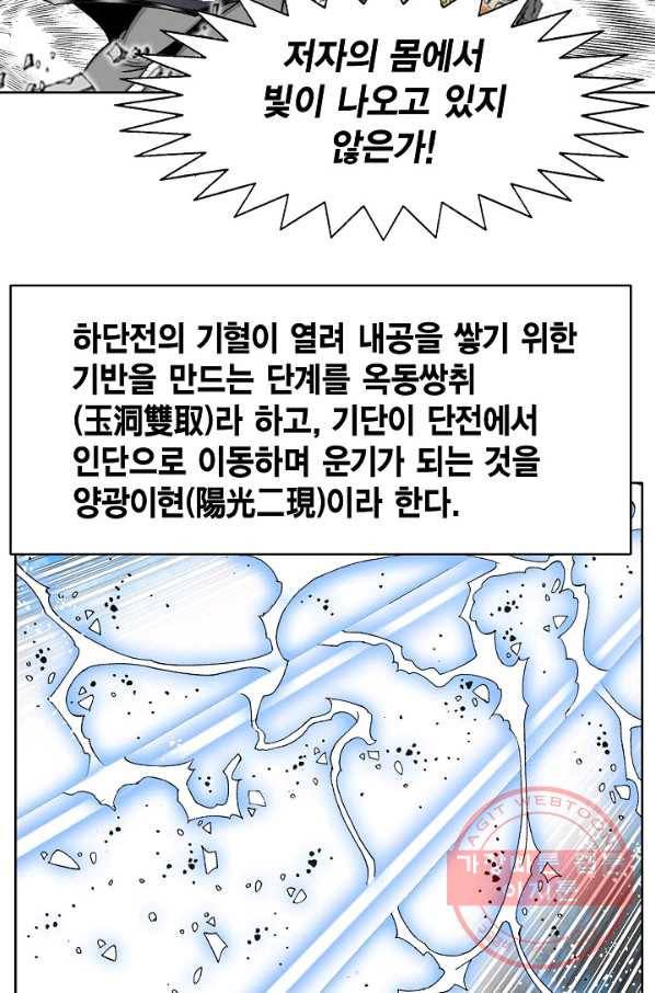 괴 170화 20