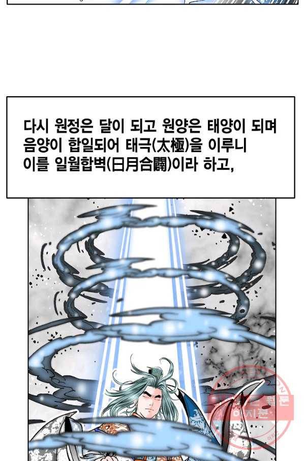괴 170화 21