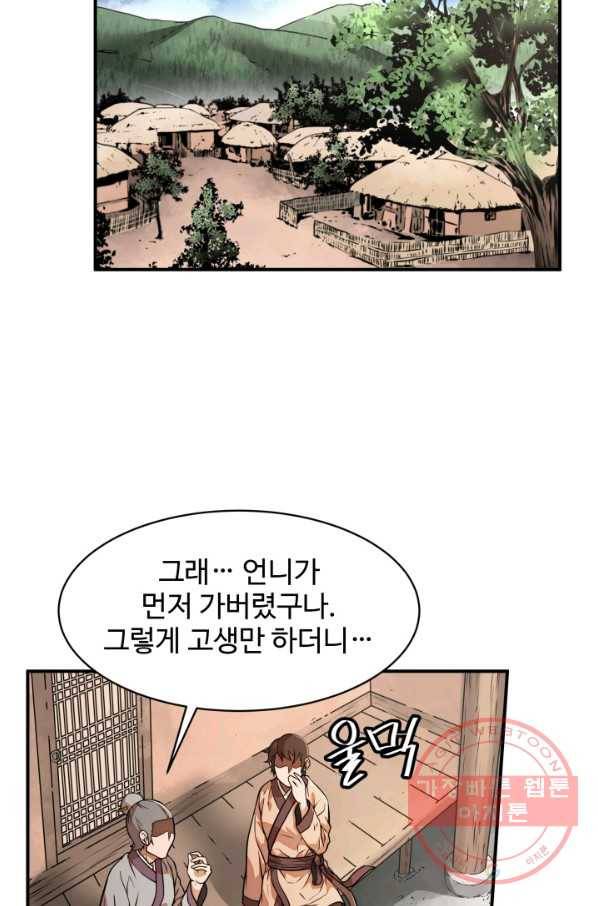 다인철소 27화 3