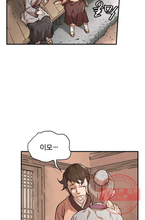 다인철소 27화 4