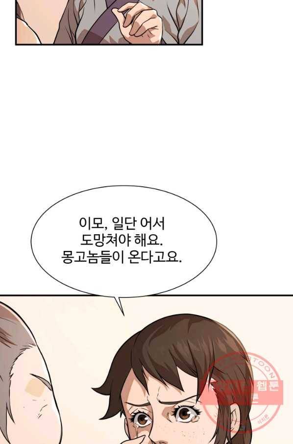 다인철소 27화 6