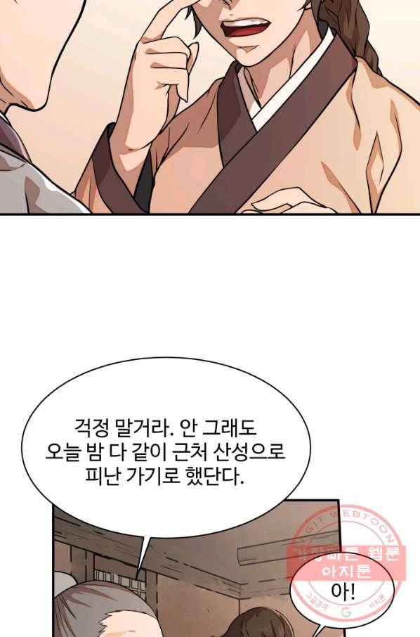 다인철소 27화 7