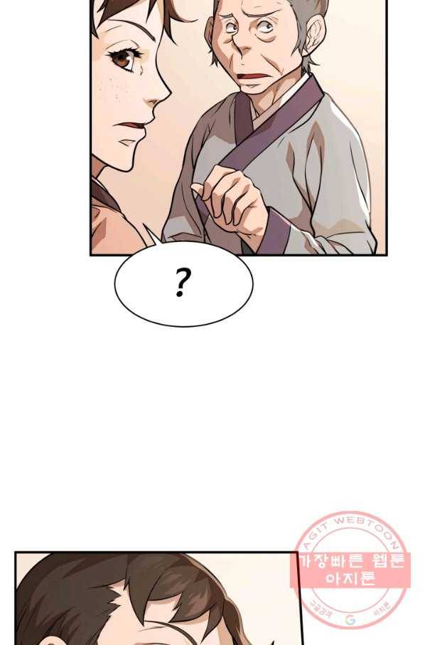다인철소 27화 9