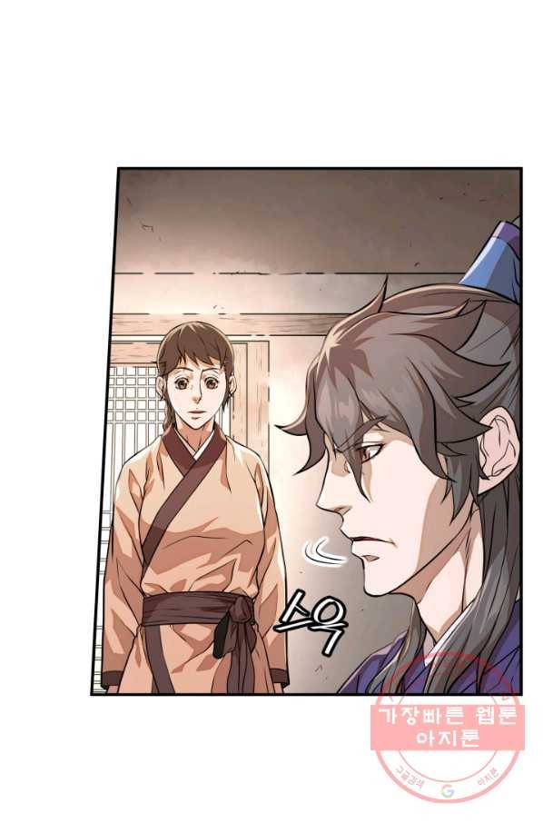 다인철소 27화 14