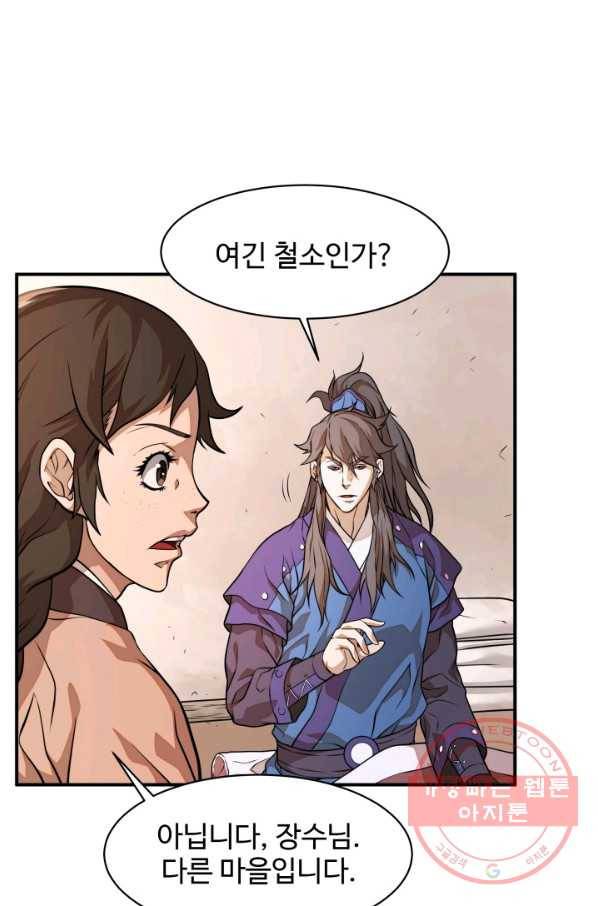다인철소 27화 15