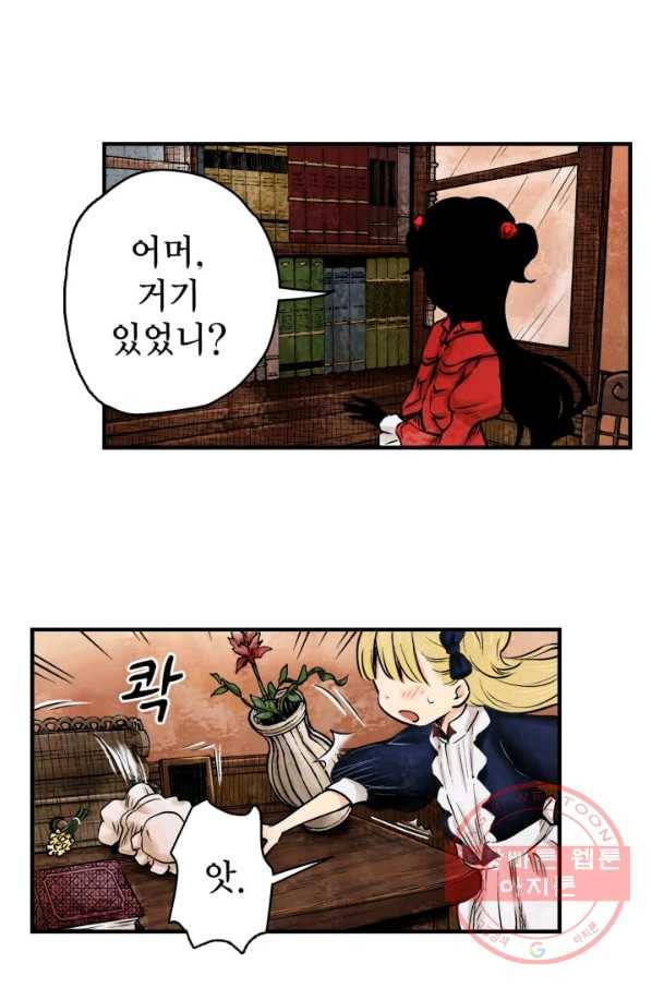 섀도 하우스 10화 5