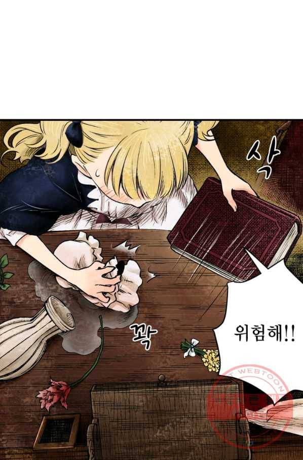 섀도 하우스 10화 6