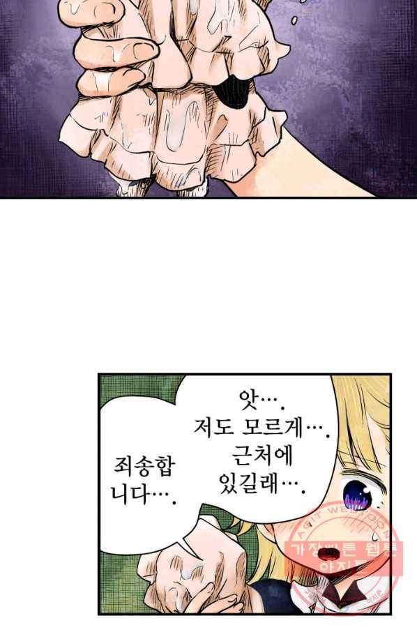 섀도 하우스 10화 9