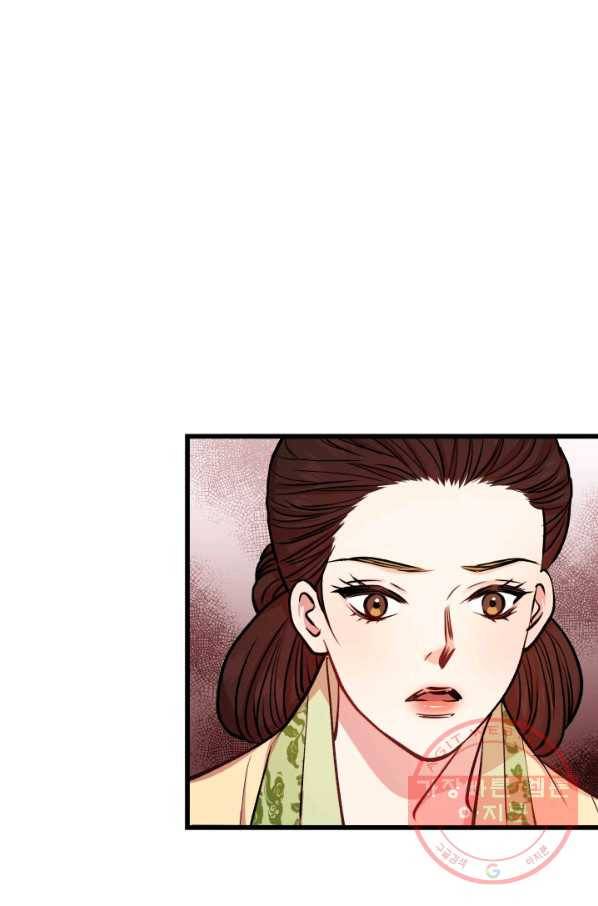 사막의 신부 45화 4