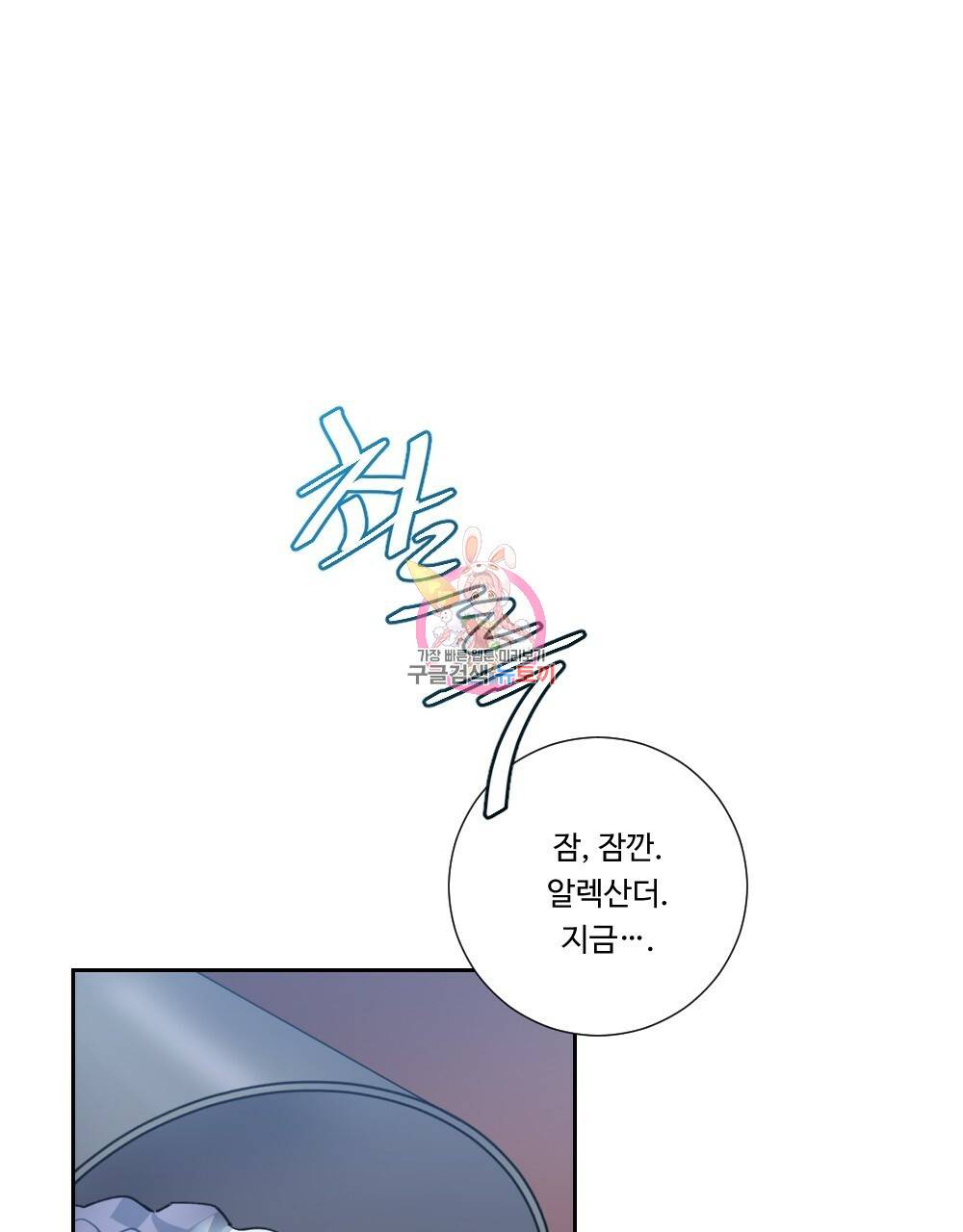 아가씨와 메이드 28화 1