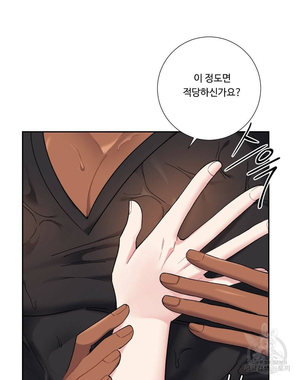 아가씨와 메이드 28화 5