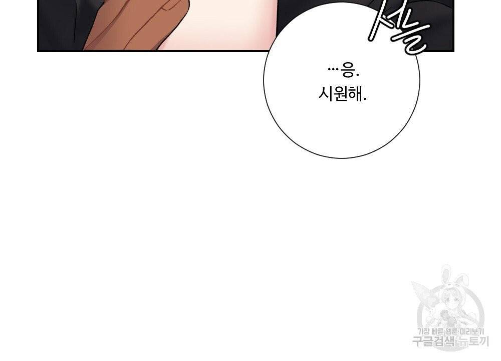아가씨와 메이드 28화 6