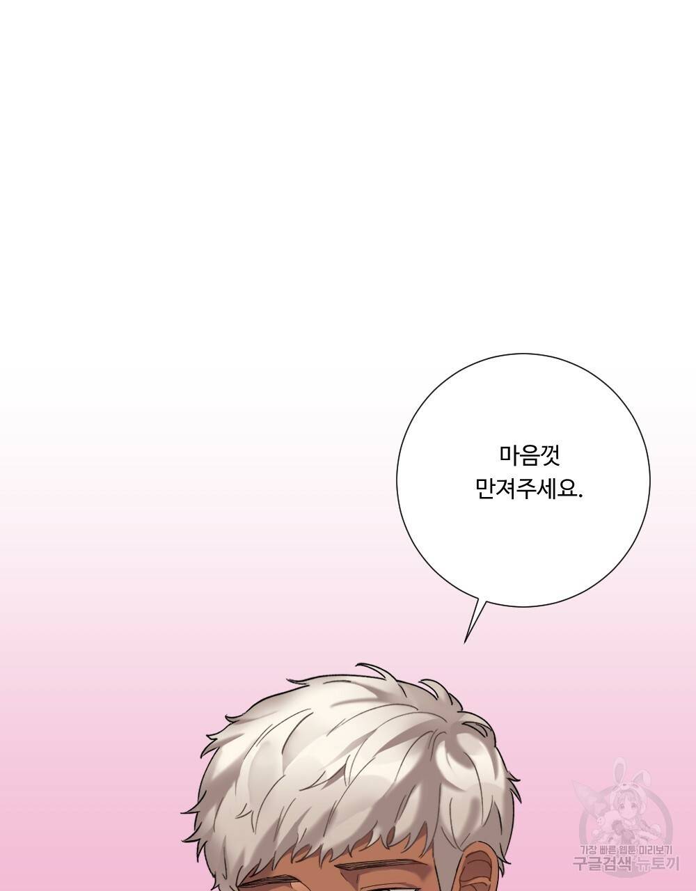 아가씨와 메이드 28화 7