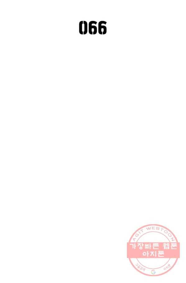 이세계에서 만렙 찍기 66화 2
