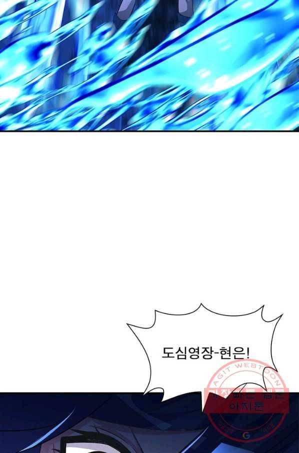 이세계에서 만렙 찍기 66화 13