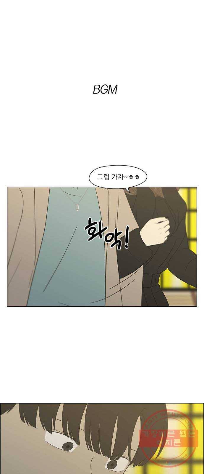 연애혁명 361. 딜레마존 (6) 〈분기점〉 1