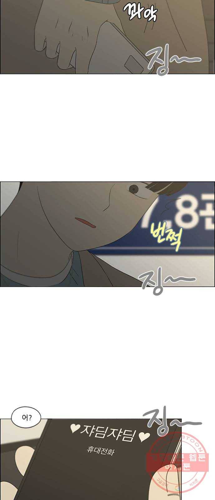 연애혁명 361. 딜레마존 (6) 〈분기점〉 8