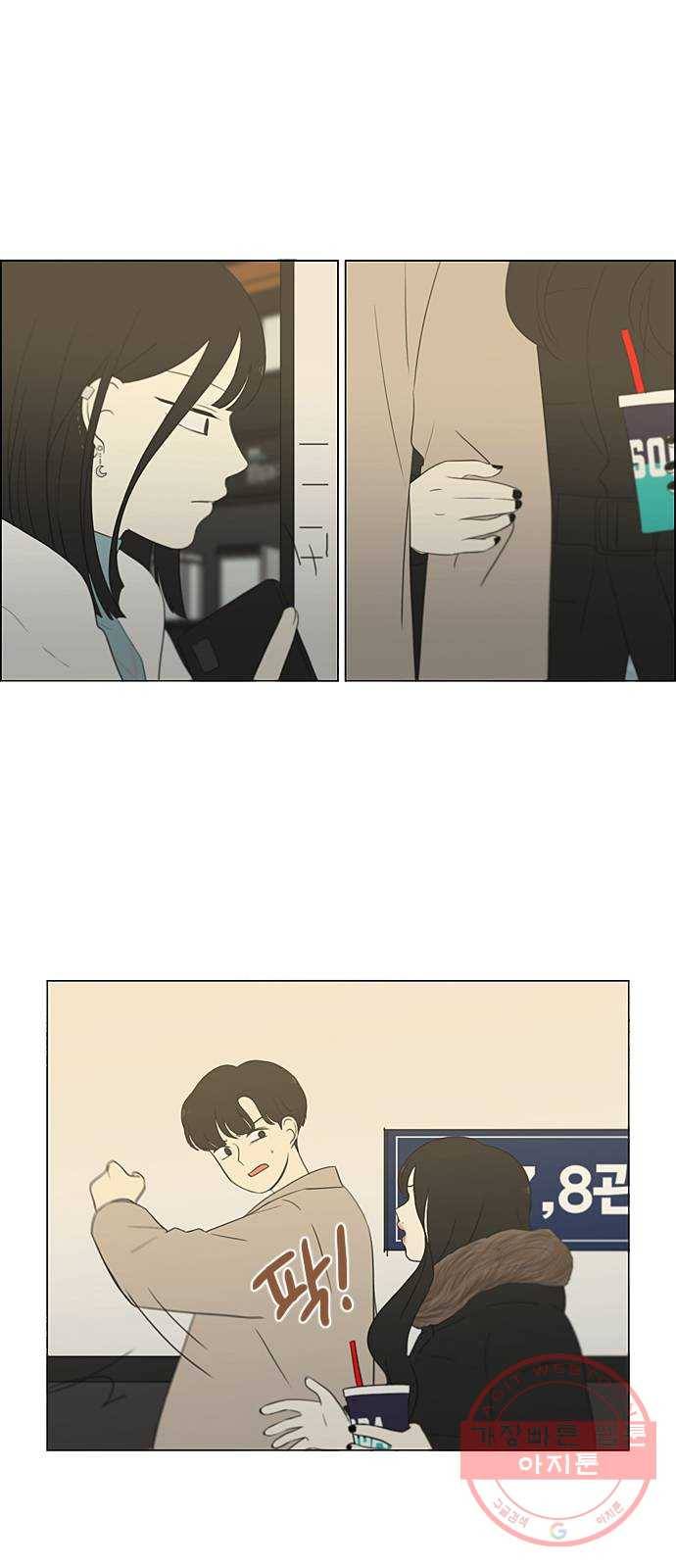 연애혁명 361. 딜레마존 (6) 〈분기점〉 12