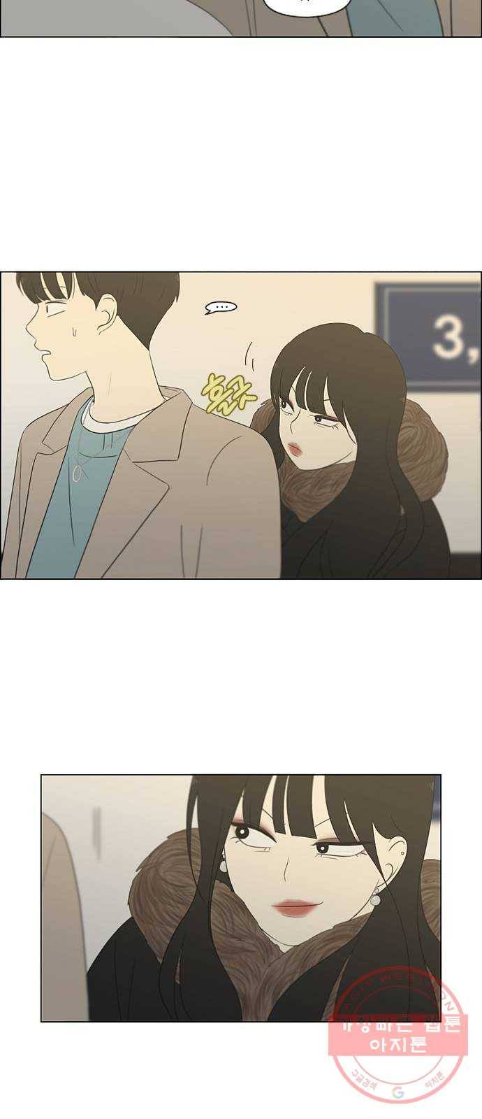 연애혁명 361. 딜레마존 (6) 〈분기점〉 14