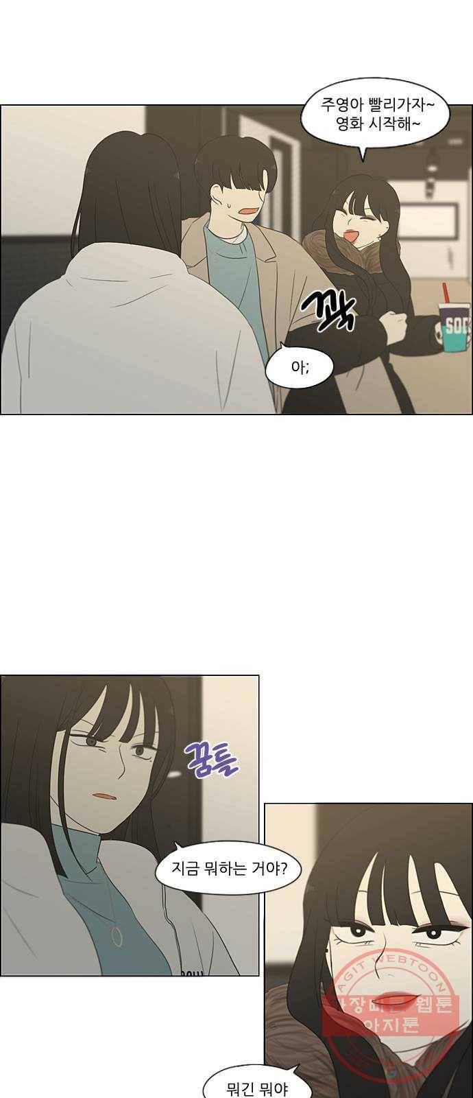 연애혁명 361. 딜레마존 (6) 〈분기점〉 15