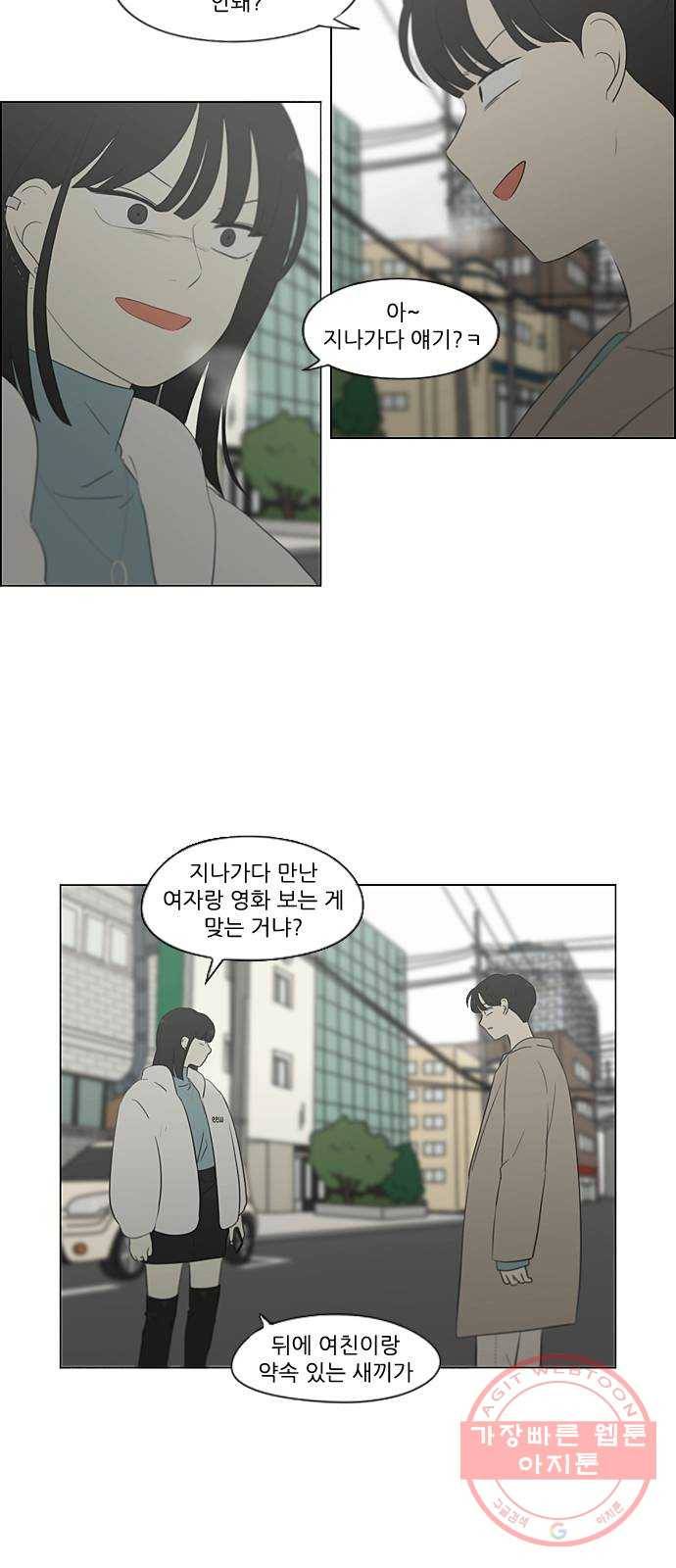 연애혁명 361. 딜레마존 (6) 〈분기점〉 34