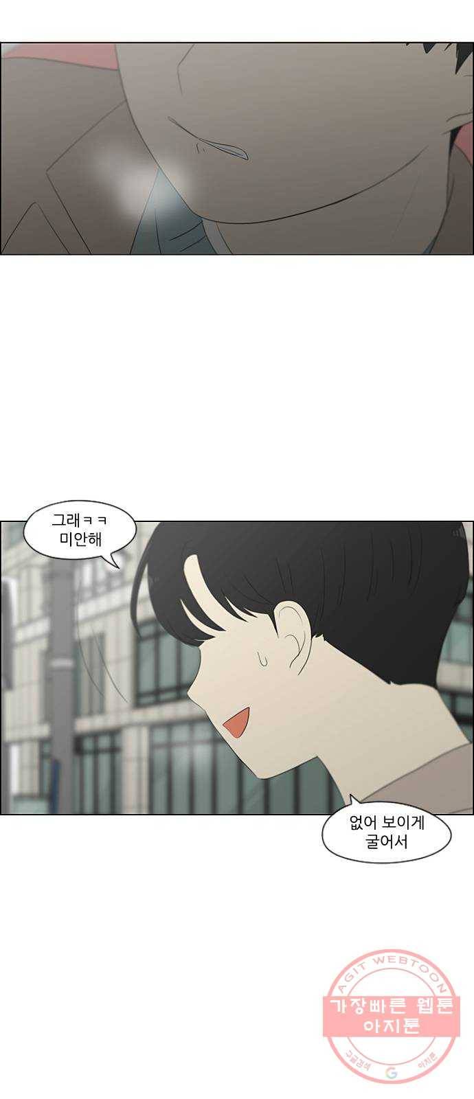 연애혁명 361. 딜레마존 (6) 〈분기점〉 49
