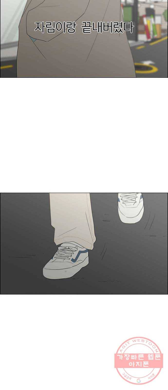 연애혁명 361. 딜레마존 (6) 〈분기점〉 52