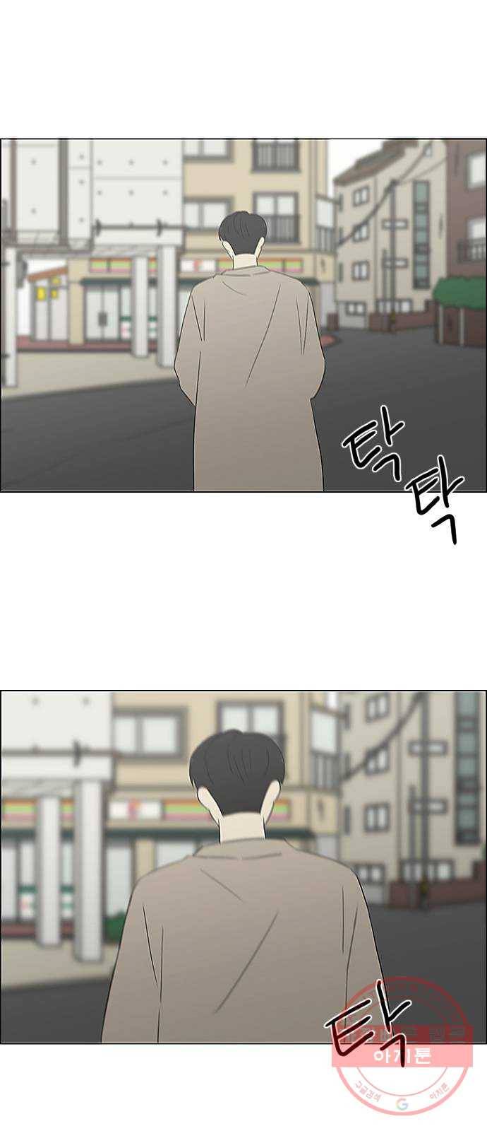 연애혁명 361. 딜레마존 (6) 〈분기점〉 53