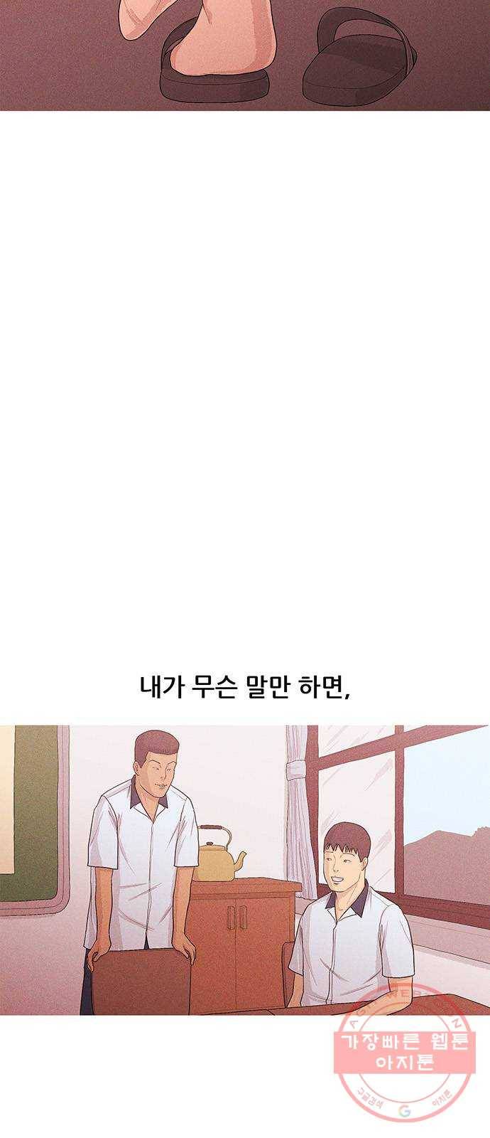 소년의 기록 12화 류은혜 3