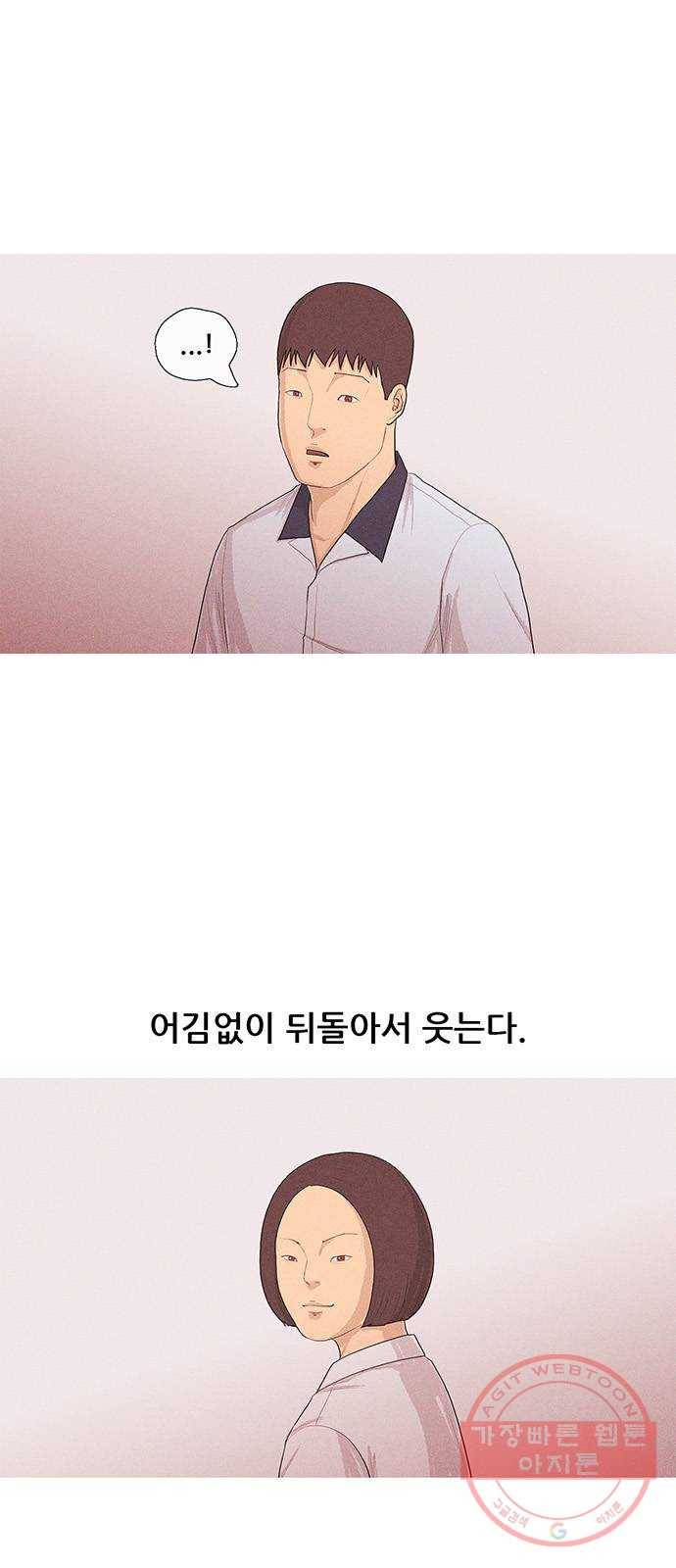 소년의 기록 12화 류은혜 4
